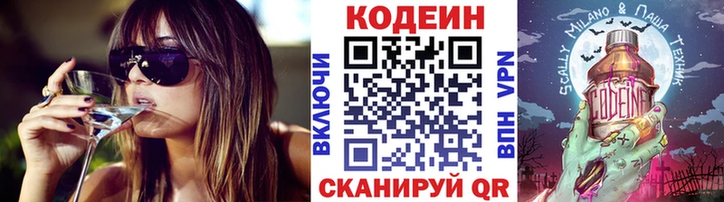 Кодеин напиток Lean (лин)  Бабушкин 