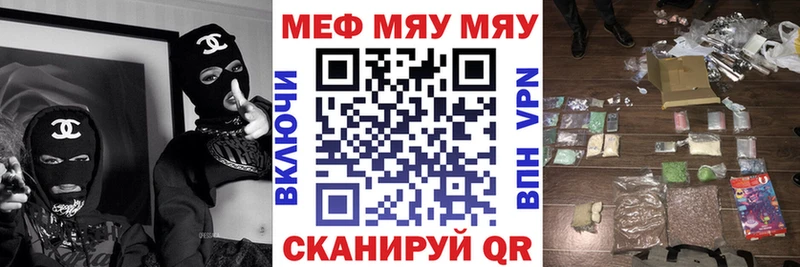 МЕФ VHQ  купить наркотик  Бабушкин 